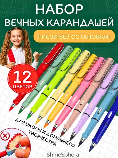 Бесконечные, чёрные и цветные карандаши, набор для рисования, вечные, с ластиком — ALLBUN-МАРКЕР