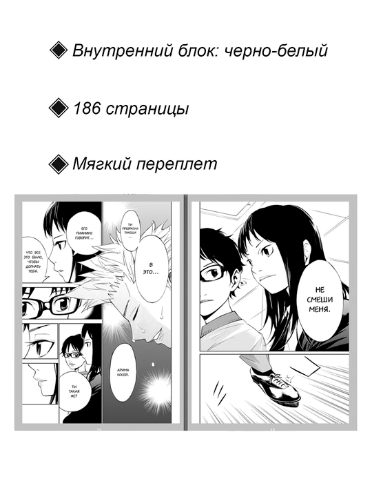 Манга, Твоя апрельская ложь, 4 том