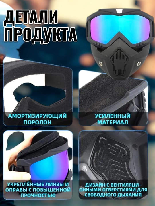 Shamol va qorga qarshi niqob, skuter, velosiped, mototsikl, va tog' chang'isi uchun