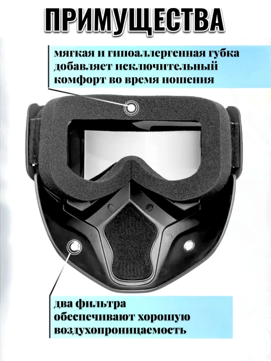 Shamol va qorga qarshi niqob, skuter, velosiped, mototsikl, va tog' chang'isi uchun