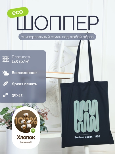 Сумка - шоппер, женская, повседневная, через плечо 38x42 — ECOHEAT-ECOBAG-ЖЕЛТ