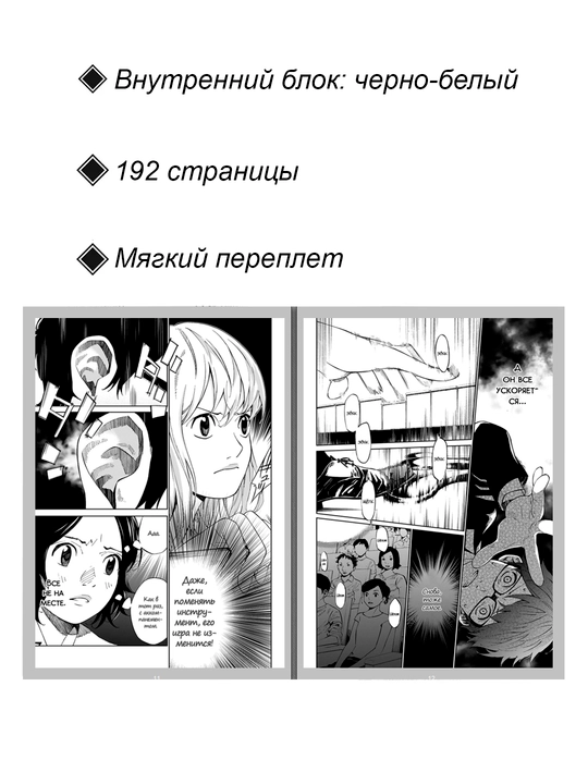 Manga, Tvoya aprelskaya loj, 5 jild