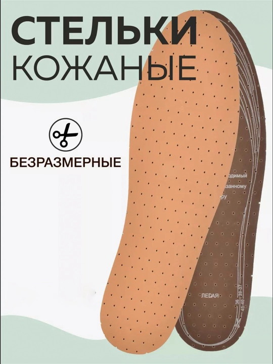 Стельки антибактериальные, дышащие на каждый день - 
