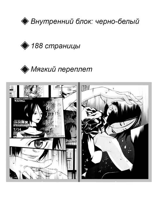 Manga, Tvoia aprel`skaia lozh` 6 tom