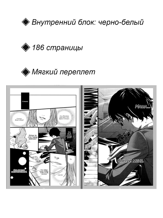 Manga, Sening aprel yolg‘oning 7-jild