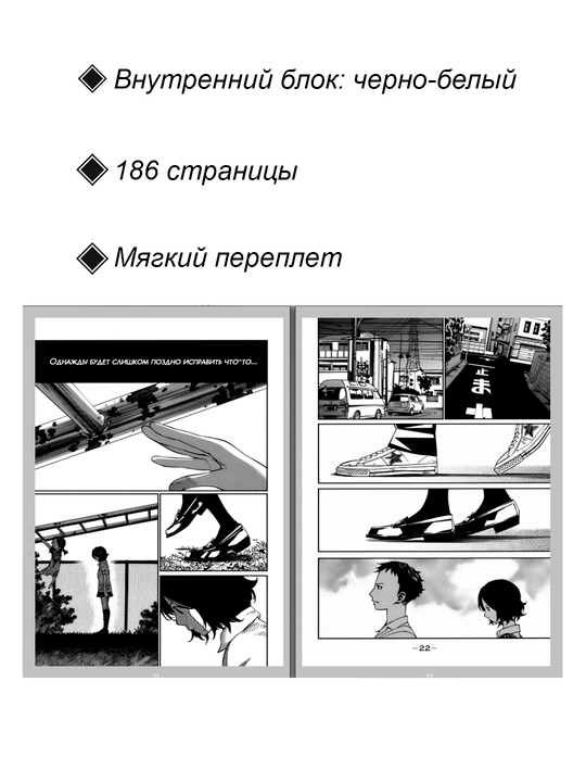 Манга, Твоя апрельская ложь 8 том