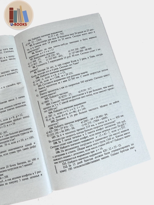 Didakticheskiye materialy po matematike 5 kl - A.S. Chesnokov, K.I. Neshkov