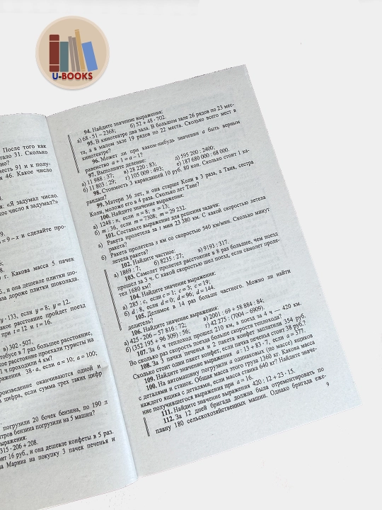 Didakticheskiye materialy po matematike 5 kl - A.S. Chesnokov, K.I. Neshkov