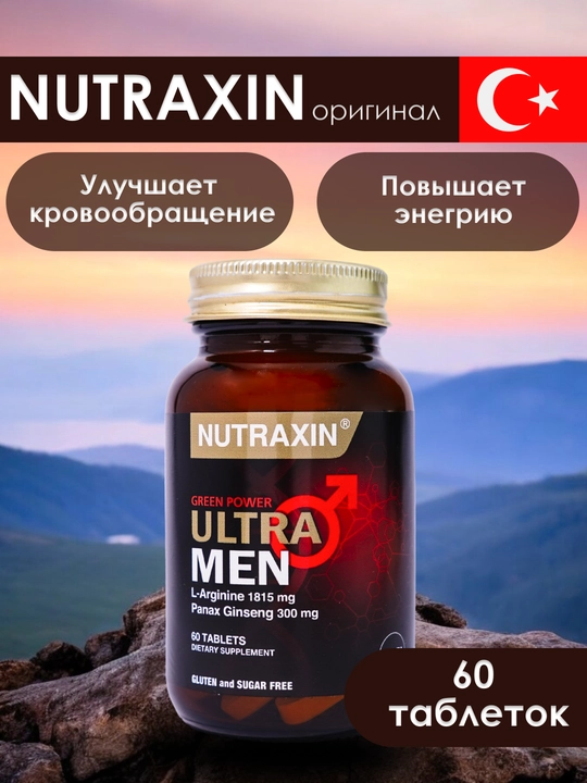 Nutraxin Ultra Men faollikni oshiradi energiya beradi, qon aylanishini yaxshilaydi