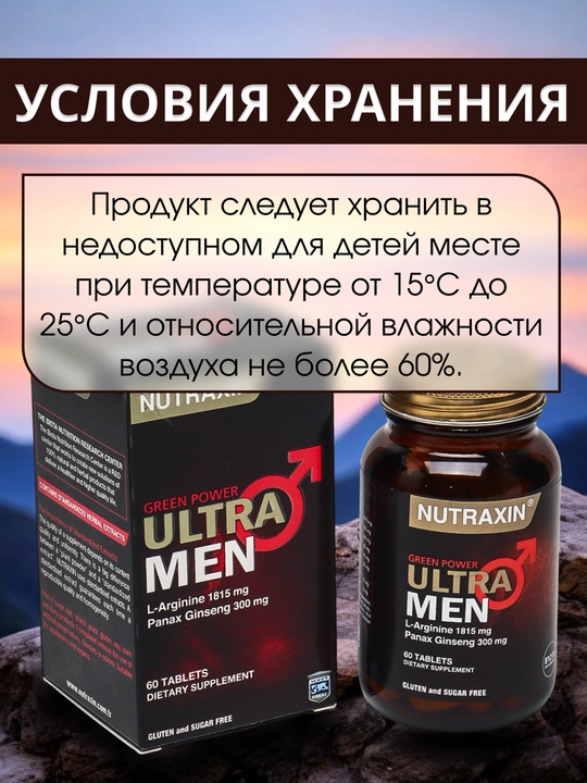 Nutraxin Ultra Men faollikni oshiradi energiya beradi, qon aylanishini yaxshilaydi