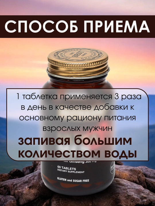 Nutraxin Ultra Men faollikni oshiradi energiya beradi, qon aylanishini yaxshilaydi