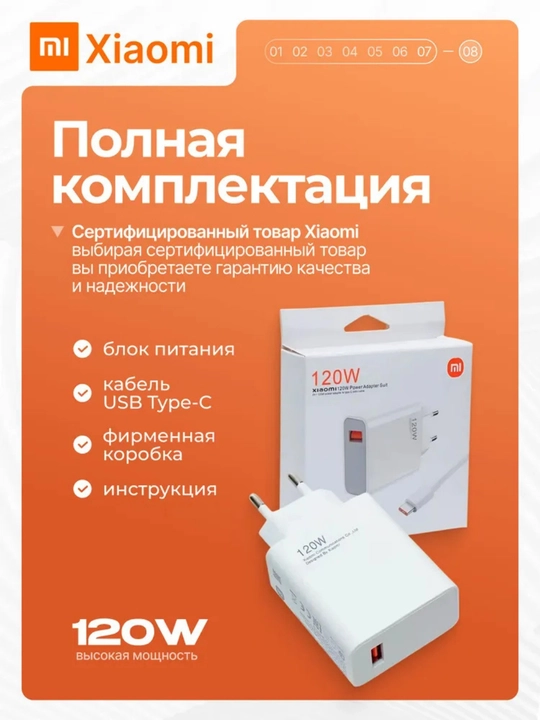 Xiaomi 67 Vt / 120 Vt USB-C quvvatlash moslamasi, Tez, xavfsiz va kuchli quvvatlash