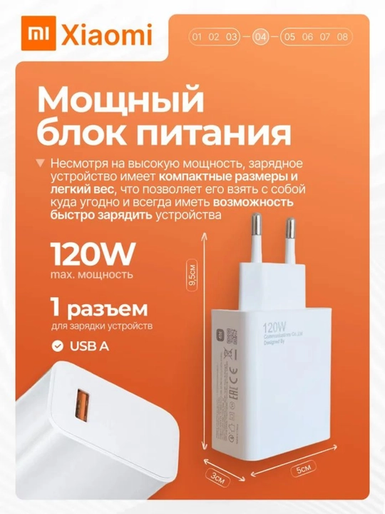 Xiaomi 67 Vt / 120 Vt USB-C quvvatlash moslamasi, Tez, xavfsiz va kuchli quvvatlash