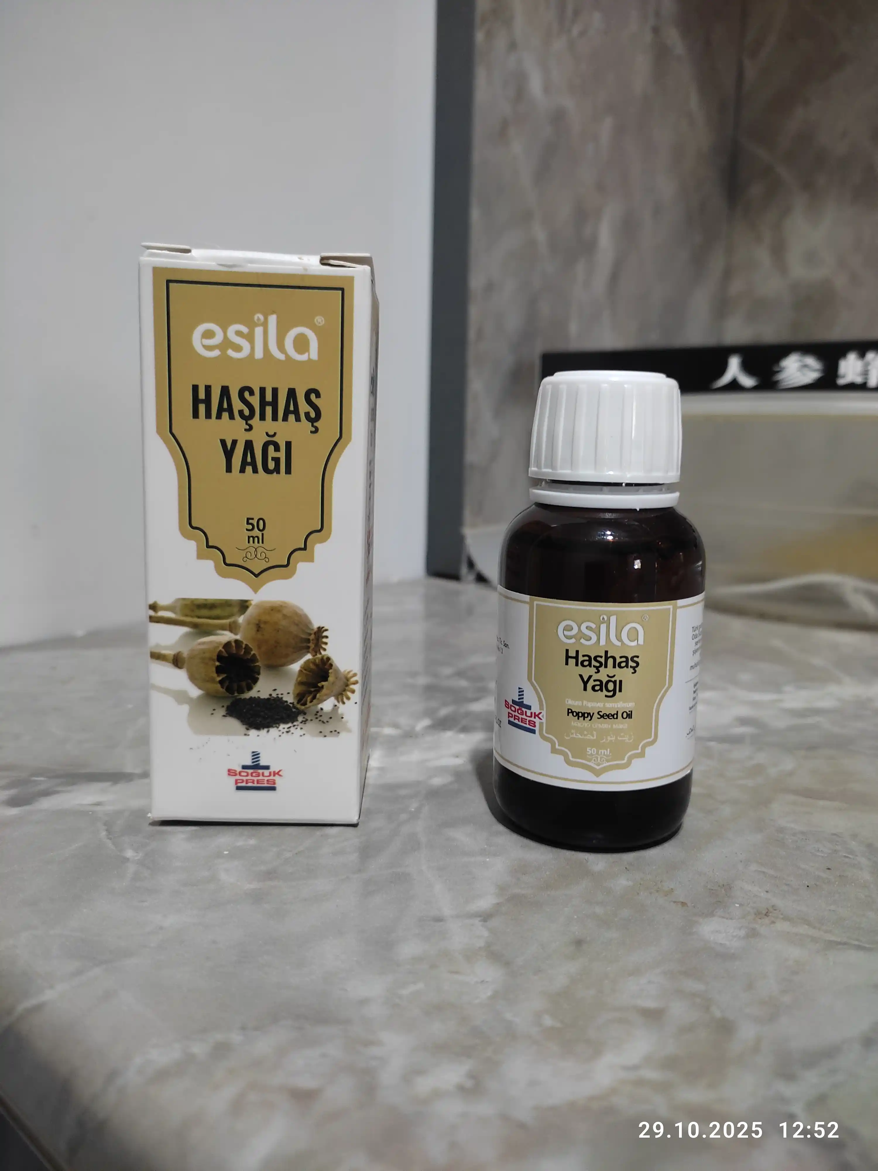 Маковое масло Esila семян мака натуральное, 50 мл
