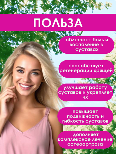 Nutraxin Artroflex bo'gimlarning normal ishlashi uchun glyukozamin xondroitin, 90 tabletka