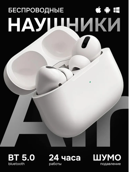 Беспроводные наушники Pods Pro 2 – Bluetooth 5.3, для Android / iOS, шумоподавление - 
