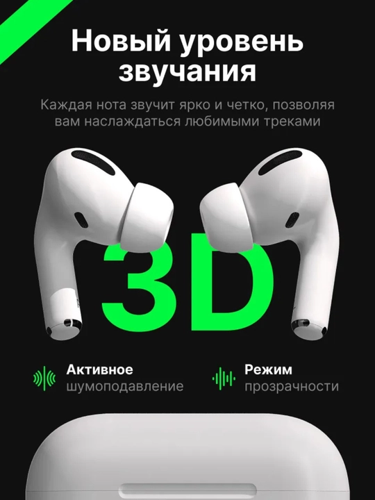 Simsiz quloqchinlar Pods Pro 2 – Bluetooth 5.3, Android / iOS uchun, shovqinni kamaytiradi
