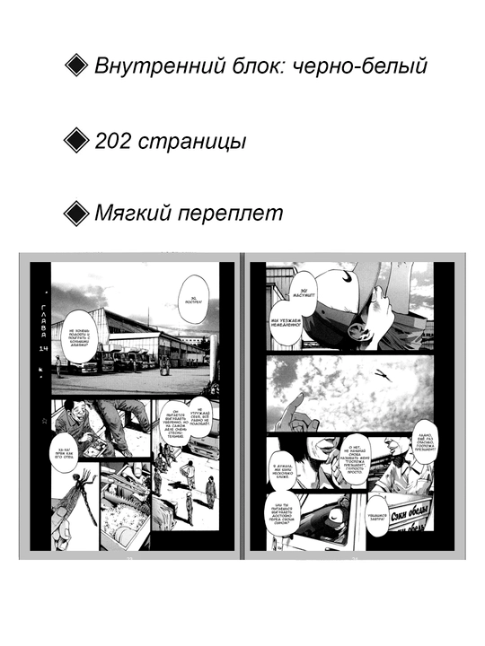 Manga, Xayrli tun, Punpun 2 jild