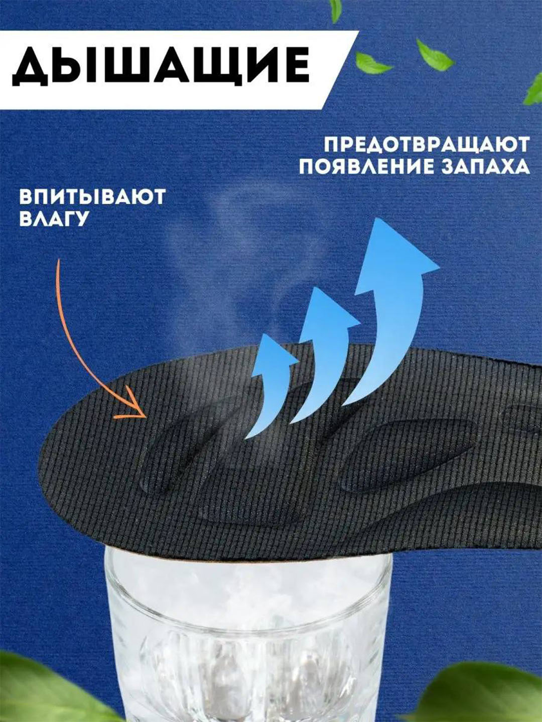 Universal ortopedik tagliklar, sport, yupqa, krossovkalar va botinkalar uchun