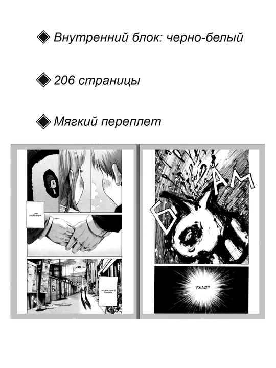 Manga, Xayrli tun, Punpun 3 jild