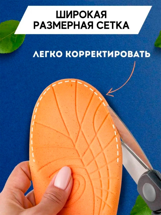 Universal ortopedik tagliklar, sport, yupqa, krossovkalar va botinkalar uchun