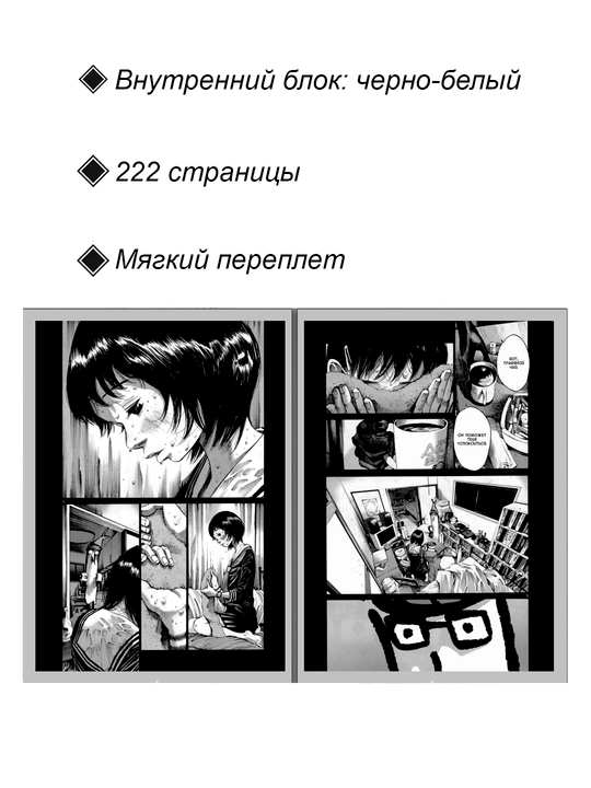 Манга, Спокойной ночи, Пунпун, 4 том