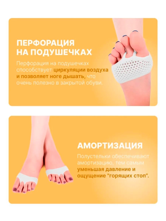 Силиконовые, мягкие, дышащие подушечки от натоптышей
