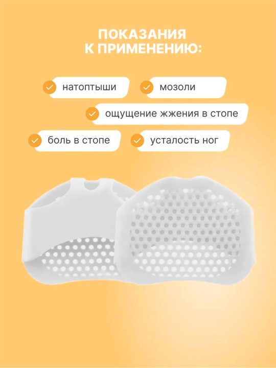 Силиконовые, мягкие, дышащие подушечки от натоптышей
