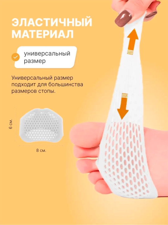 Силиконовые, мягкие, дышащие подушечки от натоптышей