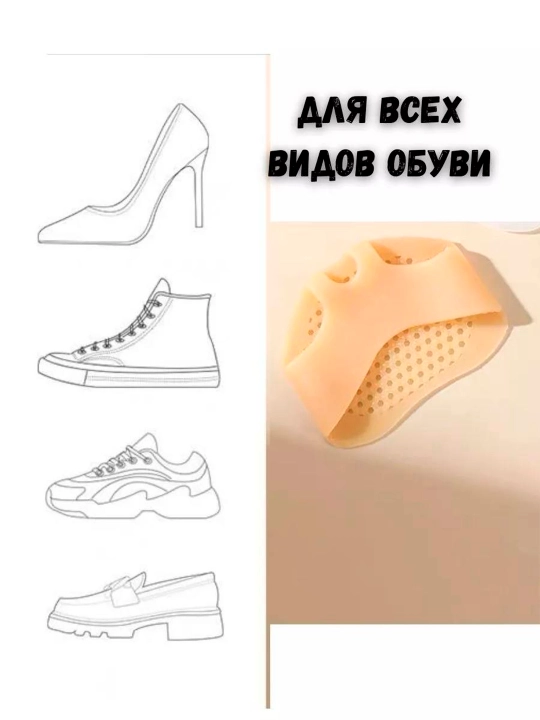 Силиконовые, мягкие, дышащие подушечки от натоптышей