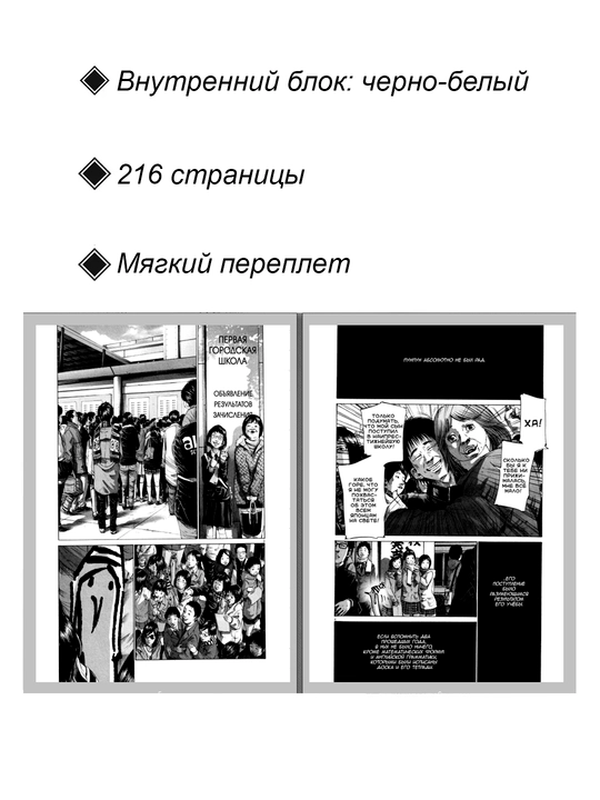 Манга, Спокойной ночи, Пунпун, 5 том