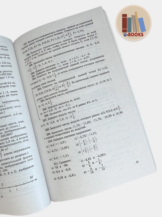 Дидактические материалы по матметике 6 кл - А.С. Чесноков, К.И. Нешков