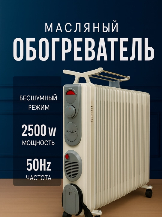 Elektr moyli isitgich HY-C3-F 13 va 15 bolimli ventilyatorli - 