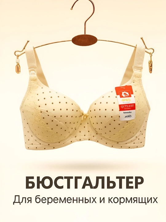 Бюстгальтер для кормящих женщин, хлопковая ткань, с легко расстёгивающимися застёжками - 