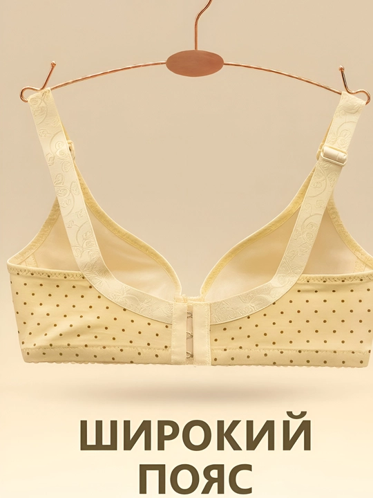 Бюстгальтер для кормящих женщин, хлопковая ткань, с легко расстёгивающимися застёжками