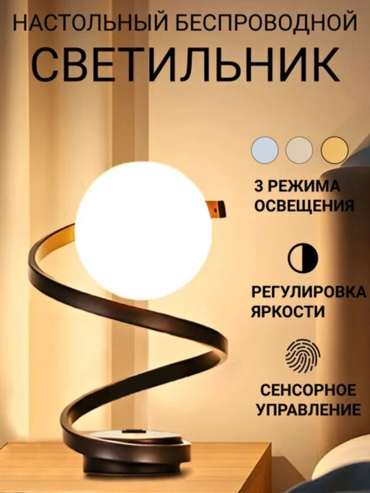 Yoritish uchun chiroqlar