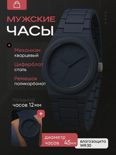 Aura Shadow Black – мужские часы, в стиле минимализм — NEWYEAR-AURAWATCH-СИНИЙ