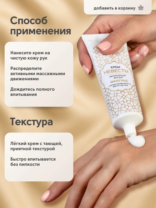 Qo‘llar uchun namlovchi krem Zeitun, Kelin yog‘lar va gialuron kislotasi bilan, 75 ml