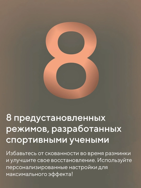 Система прессотерапии JetBoots PRO Plus