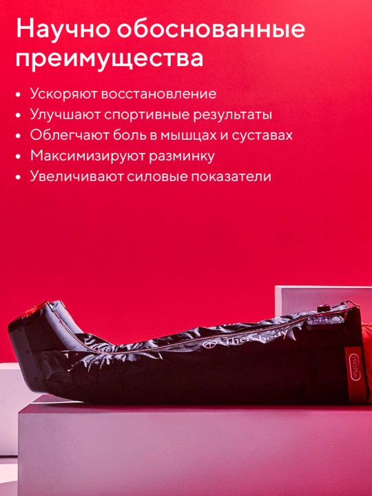 Система прессотерапии JetBoots PRO Plus