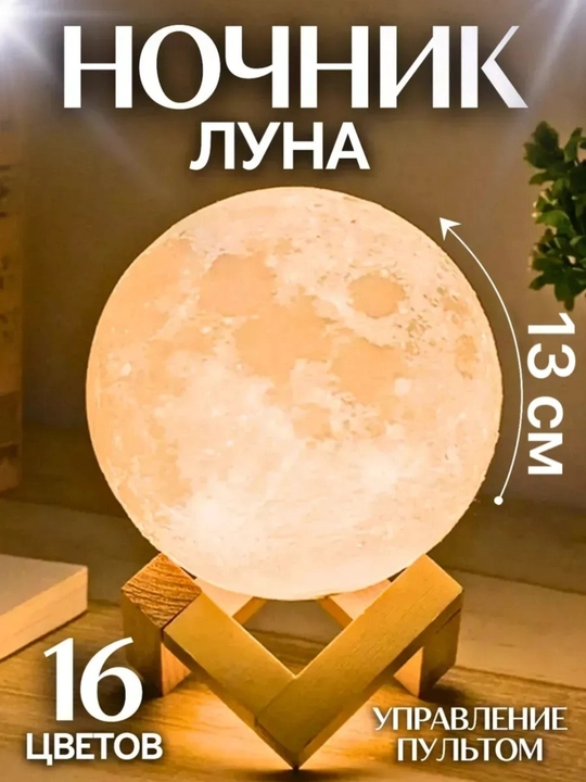 Stol chirog'i, kristalli, sensorli, 16 ta rang, pult bilan