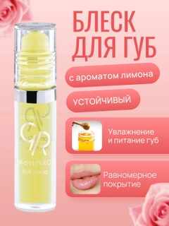 Лимонный