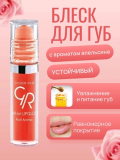 Оранжевый