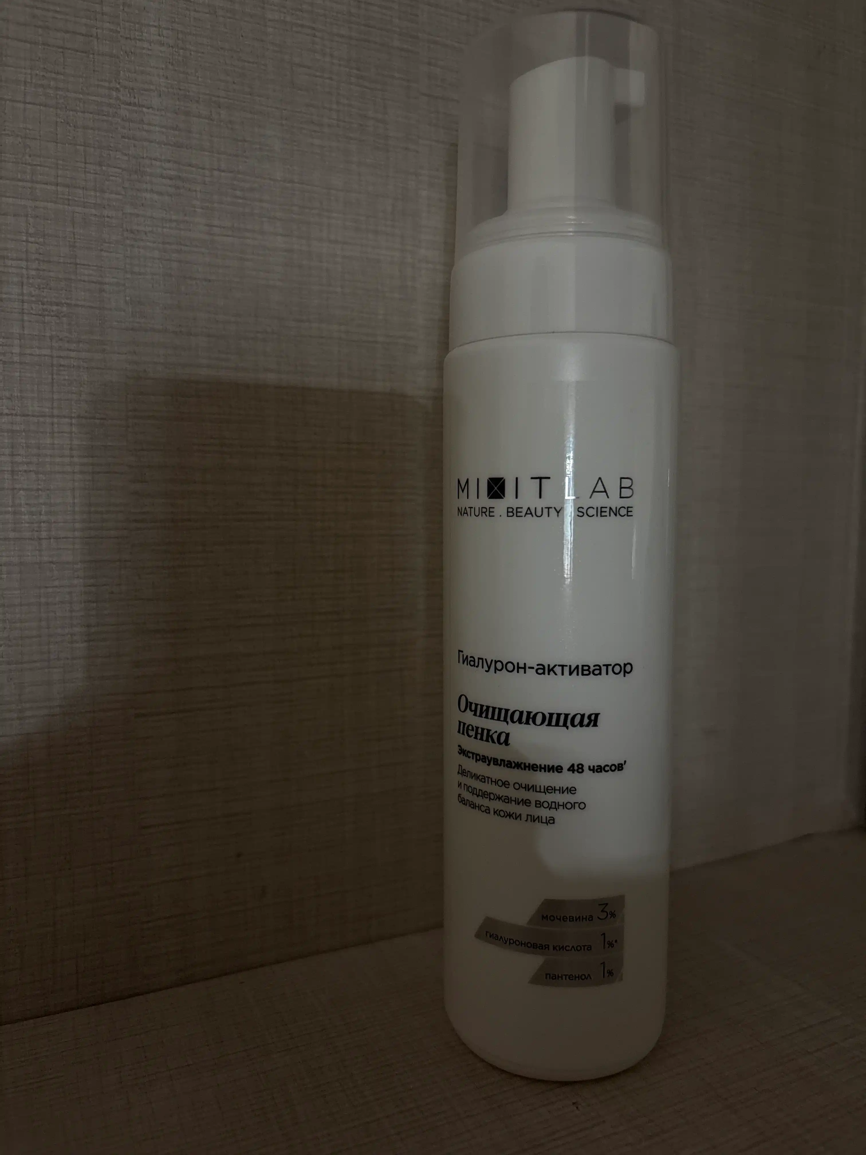 Пенка для умывания лица, увлажняющая очищающая MIXIT WOW Moisture Cleansing Foam, 200 мл