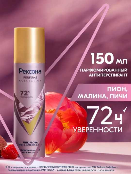Дезодорант-антиперспирант с ароматом пиона для женщин - 