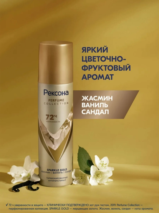 Дезодорант-антиперспирант с ароматом пиона для женщин