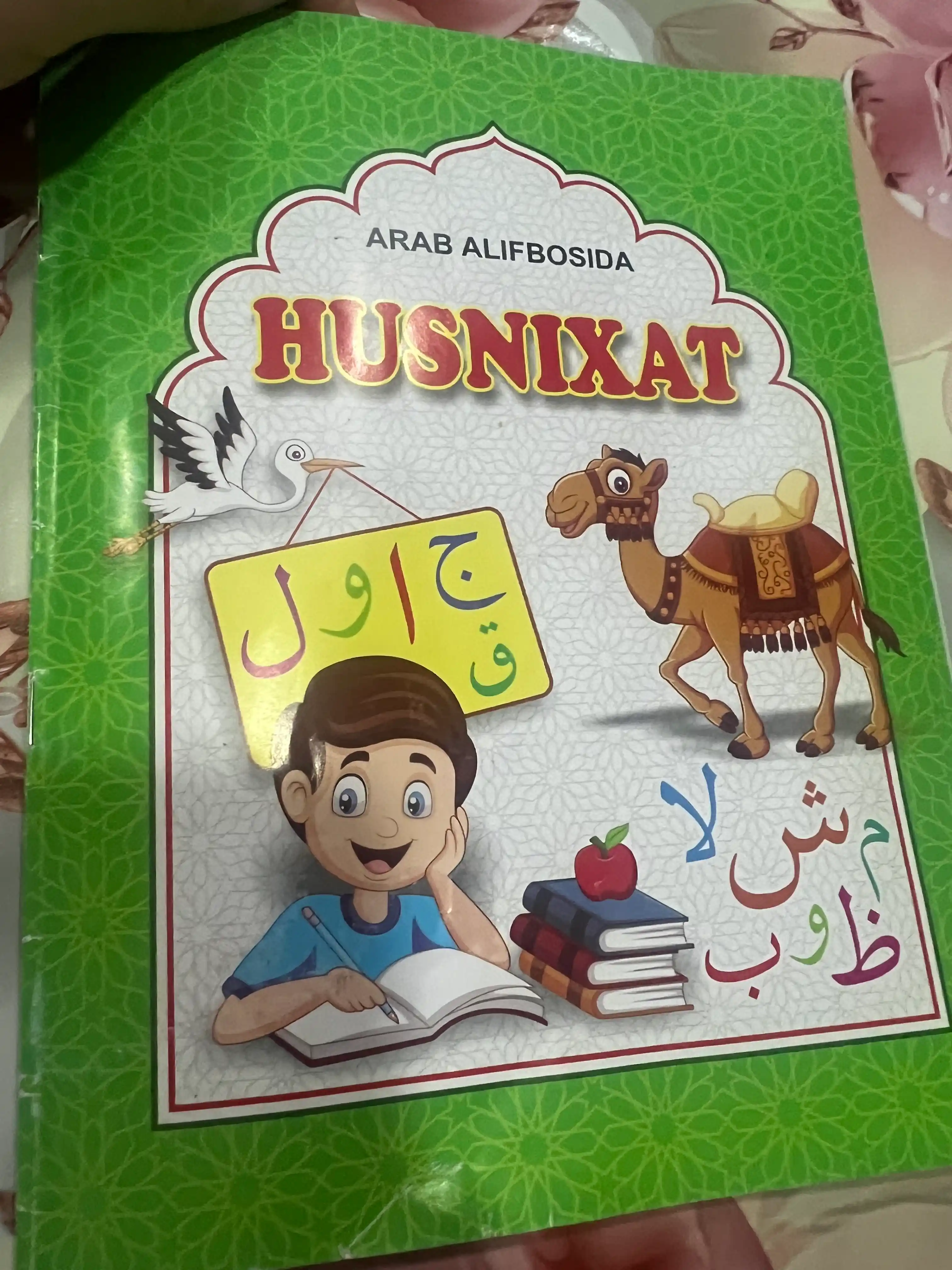 Husnixat: Arab tilida chiroyli yozishni o‘rganamiz A5 — qalbdan qalamga muhabbat