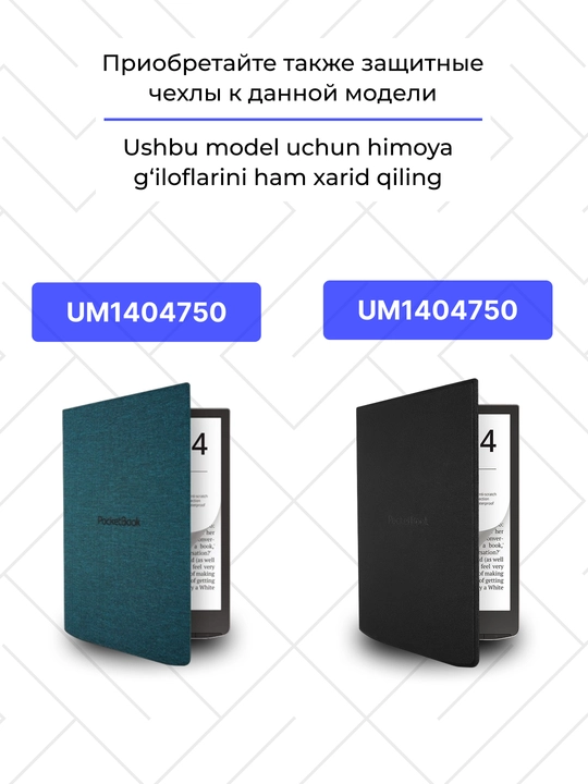 Электронная книга PocketBook 743G InkPad 4 PB743G-U-CIS