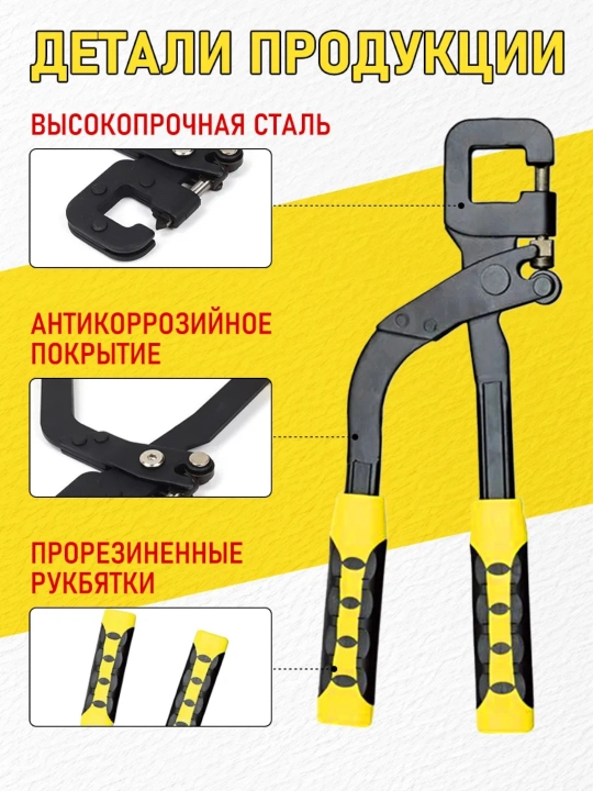 Просекатель для профиля гипсокартона без сверления, монтажный