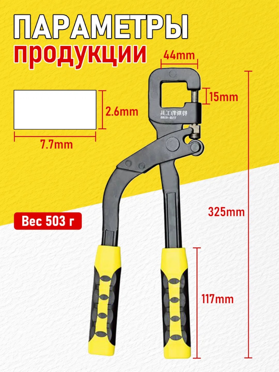 Просекатель для профиля гипсокартона без сверления, монтажный